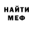 МЕТАДОН кристалл El Neddo