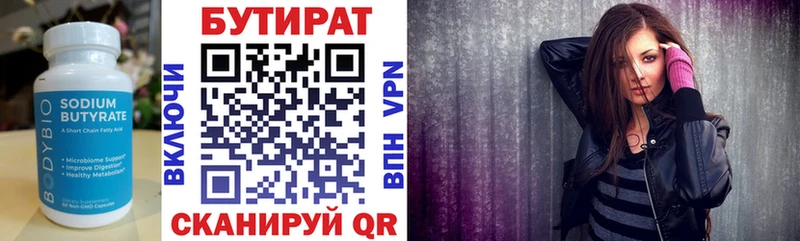 Бутират оксибутират Пыталово