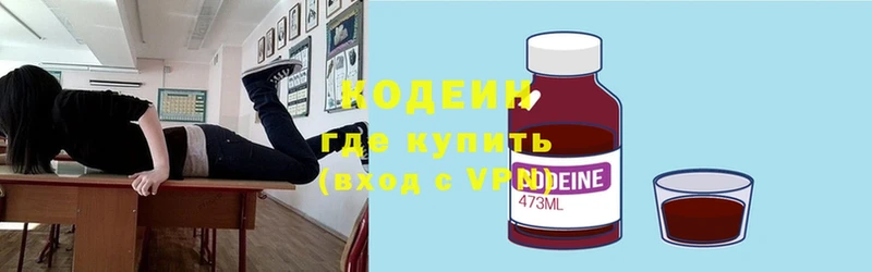 Кодеиновый сироп Lean Purple Drank Пыталово