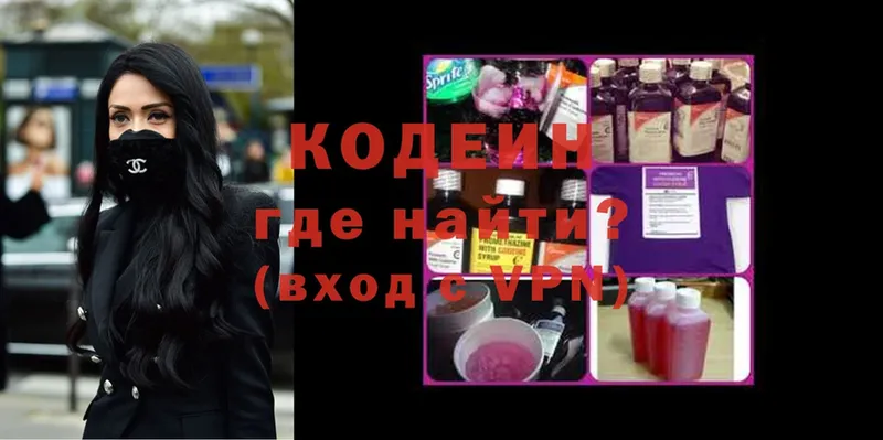 как найти закладки  Пыталово  mega ссылки  Codein Purple Drank 