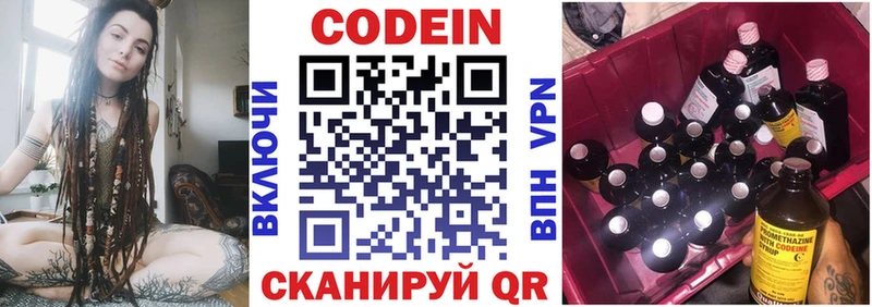 Кодеиновый сироп Lean напиток Lean (лин)  Пыталово 