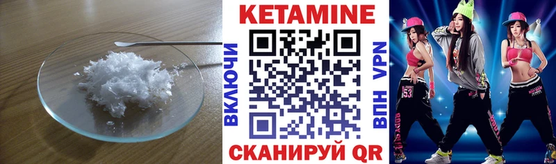 Кетамин VHQ  Пыталово 
