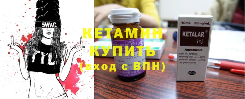 дарнет шоп  Пыталово  Кетамин ketamine 