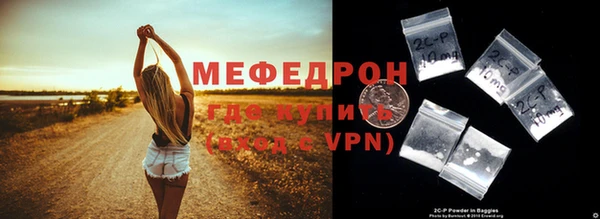 мефедрон мука Наволоки
