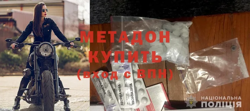 Метадон methadone  Пыталово 